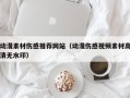 丰城动漫素材伤感推荐网站（动漫伤感视频素材高清无水印）